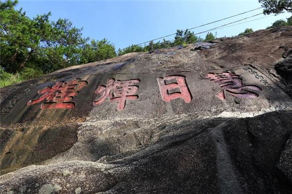 十方普觉寺