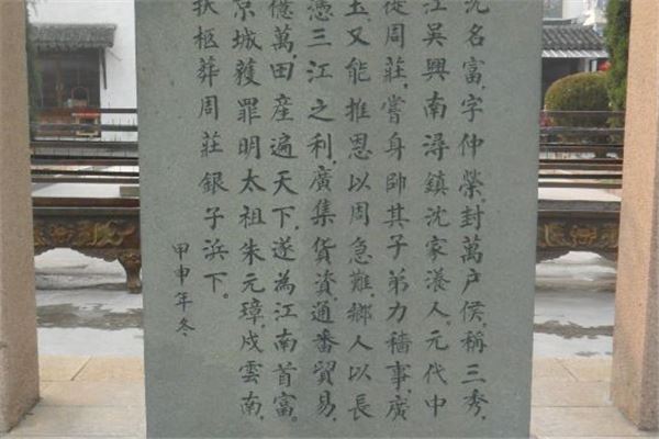 沈万三水冢