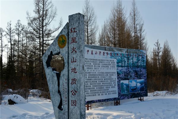 大平台火山岩地质公园