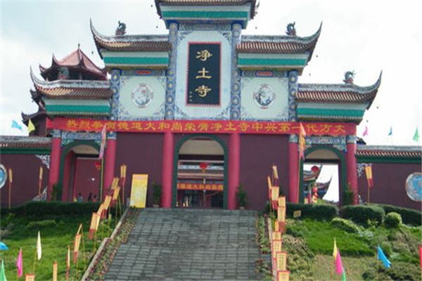 大庆净土寺宗教文化旅游区