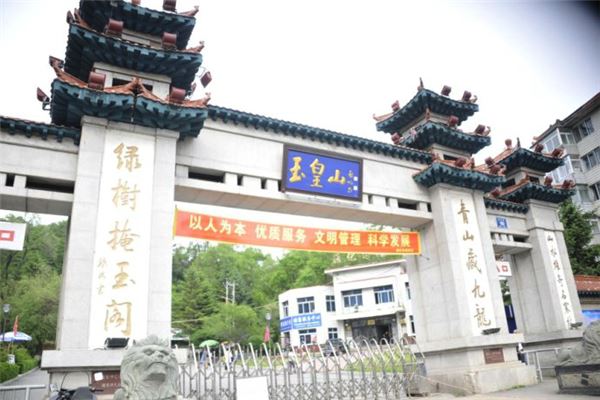 玉皇山公园