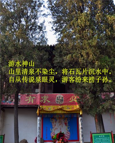 水神山烈女祠