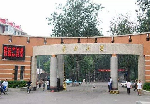 南开大学