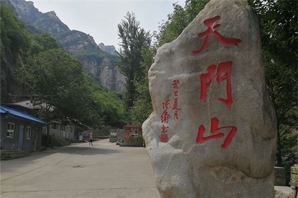 天门山自然风景区