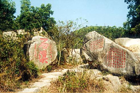 石溪摩崖石刻群