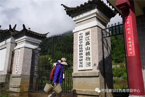 高山植物园博物馆