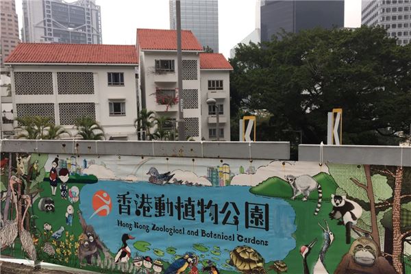 香港动植物公园