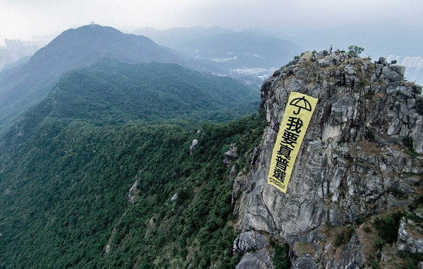 香港狮子山