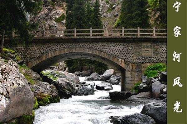 宁家河风景区