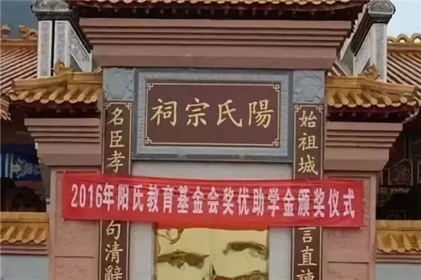 平川杨氏宗祠