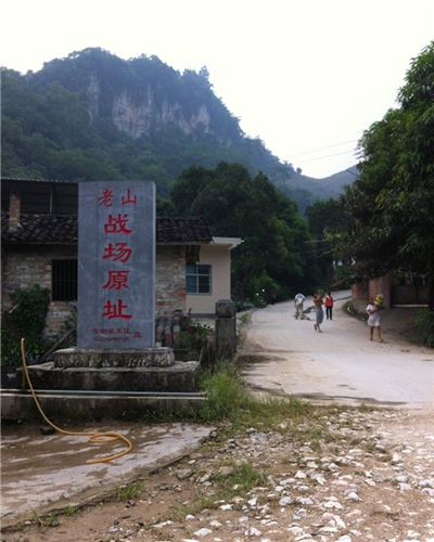 老山风景区