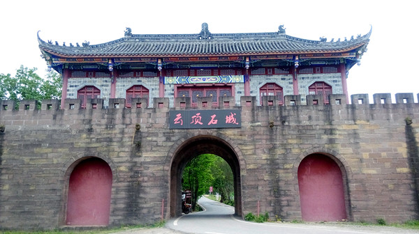 金堂云顶山风景区