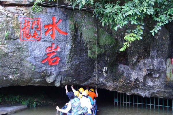 龙门水岩