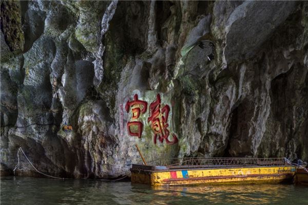 屏山水溶洞旅游度假景区