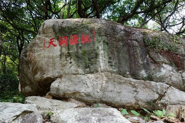 真如寺