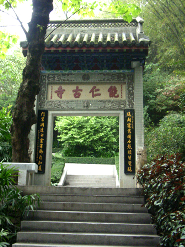 白云山能仁寺