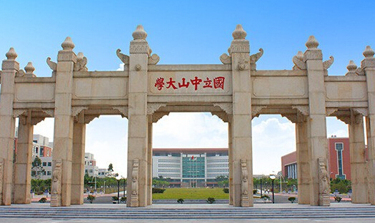 中山大学校门