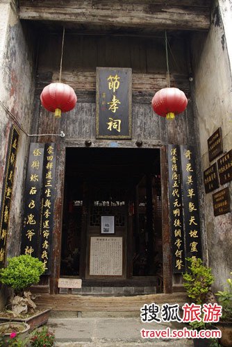 黔阳节孝祠