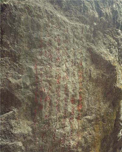 天台山摩崖刻