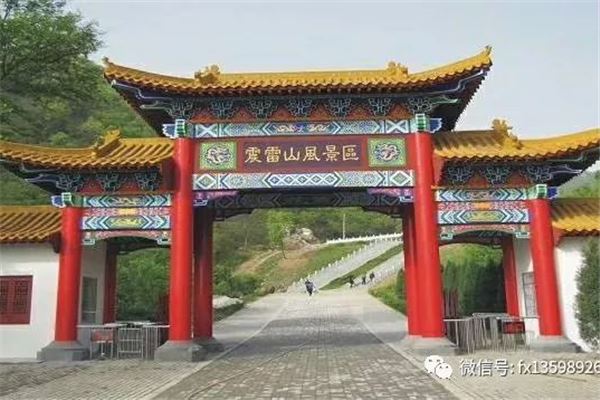 震雷山风景区