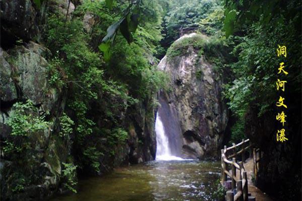 寨沟风景区