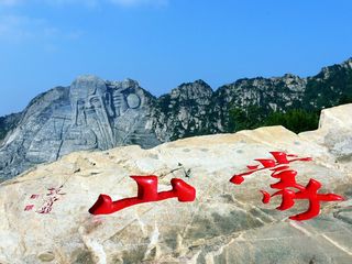 平邑龟蒙景区