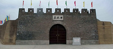 西炮台公园