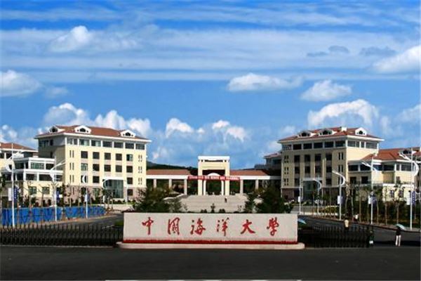 中国海洋大学