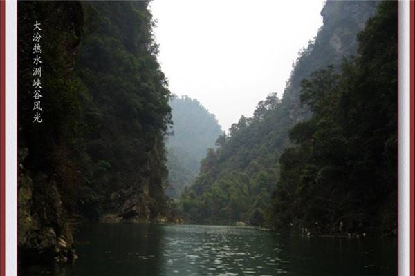 大汾热水洲风景区