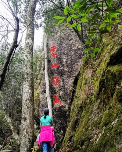 神雾山庄