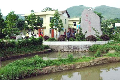 麻山幸福村景区