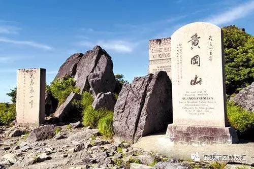 武夷山黄岗山