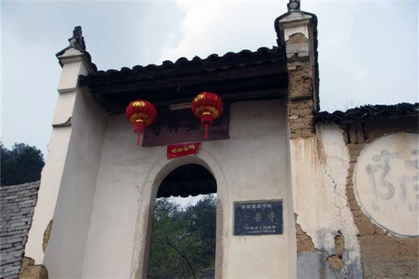 心安禅寺