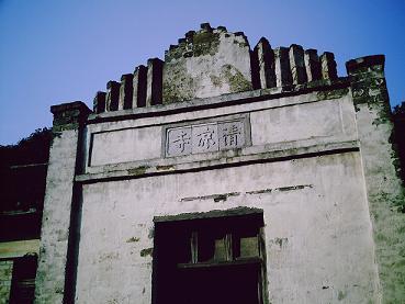 颍上清凉寺