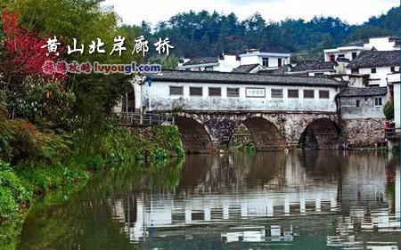 北岸廊桥